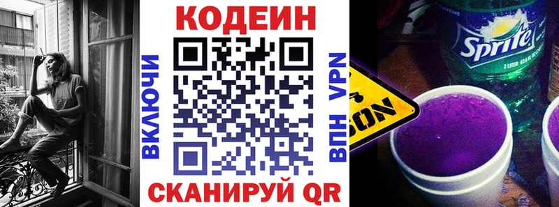Codein напиток Lean (лин)  как найти закладки  Юрьевец 