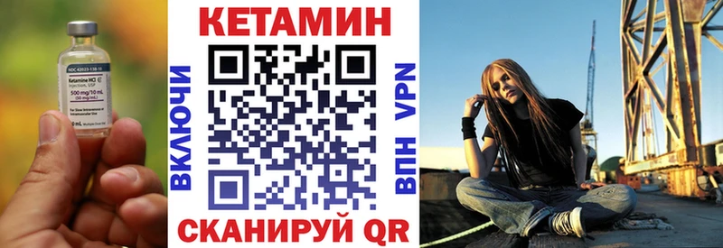 купить закладку  Юрьевец  мориарти какой сайт  Кетамин VHQ 