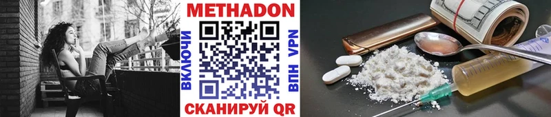 Метадон кристалл  Юрьевец 